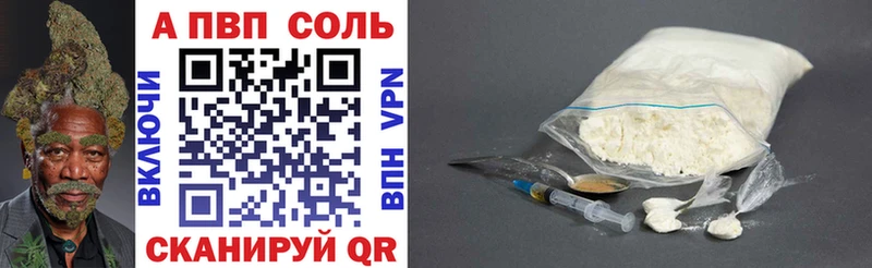 APVP Соль Буйнакск
