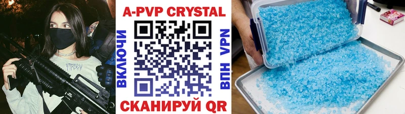 Альфа ПВП VHQ Буйнакск