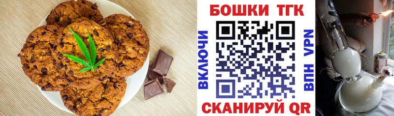 Печенье с ТГК марихуана  Буйнакск 