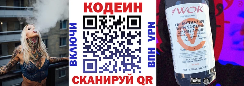 мега маркетплейс  купить   Буйнакск  Codein Purple Drank 
