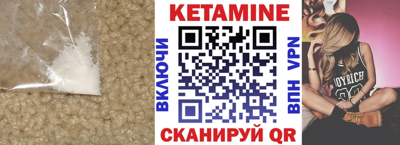 Кетамин VHQ Буйнакск